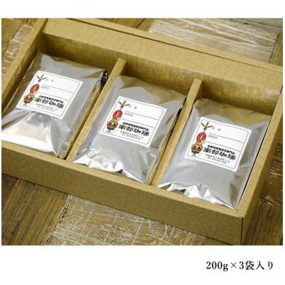 ふるさと納税 牛久市 南部珈琲 ブレンド 200g × 3袋 |  | 01