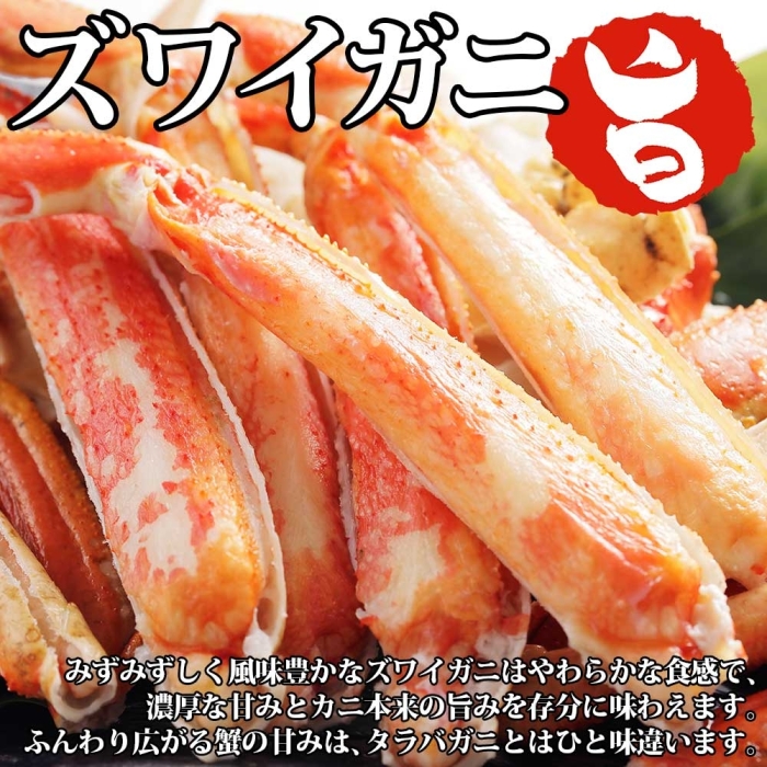 2040. カニ 蟹 ボイルズワイ足 800g ホタテ サーモン 松前 各100g カニ ズワイ蟹 ずわい蟹 ズワイガニ ずわいがに ほたて 帆立 北海道 弟子屈町