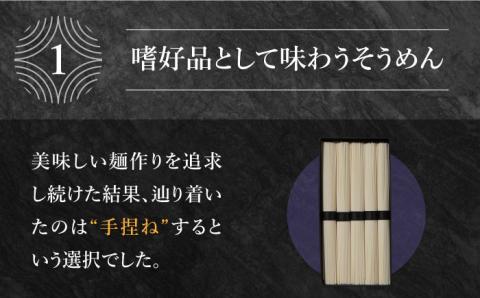手捏ねそうめん 750g（50g×15束）/ 素麺 麺 / 南島原市 / 池田製麺工房 [SDA066]