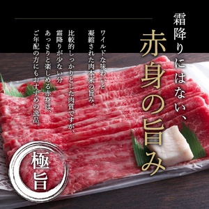 神戸牛 赤身すき焼き/しゃぶしゃぶ 500g　【お肉・牛肉・和牛・すき焼き】 ヒライ牧場