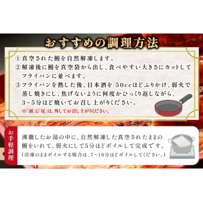 うなぎ 約1.1kg!茶葉蒸し有頭鰻かば焼 3尾【配送不可地域：離島】