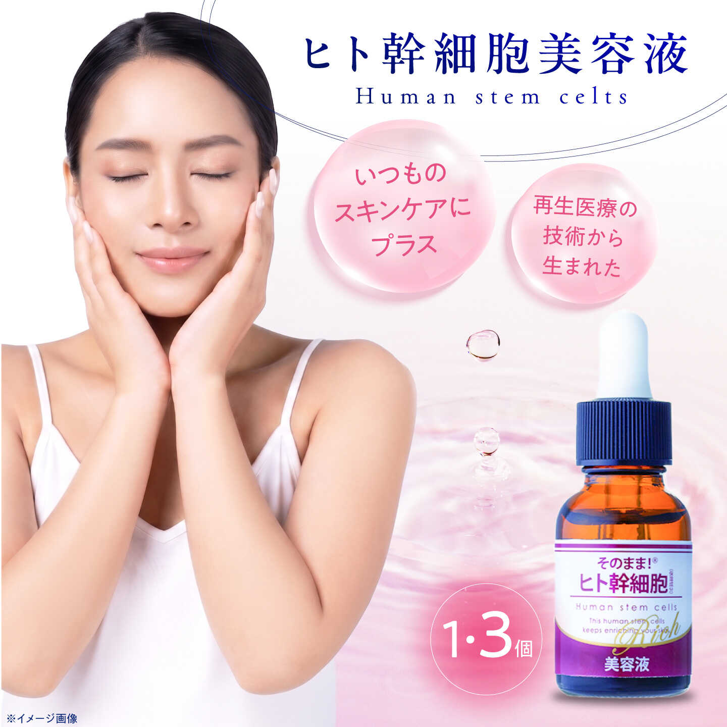 【ふるさと納税】化粧品 選べる本数 ヒト幹細胞美容液 20ml 奈良県吉野町/株式会社　ドウシシャ[BRDH004] 化粧品 美容液 セラム せらむ serum 保湿
