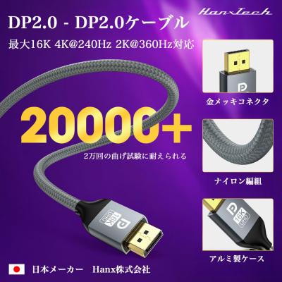 ふるさと納税 横浜市 Hanx-Tech DP2.0ケーブル 2m HT-DD16K38BY-2M |  | 01