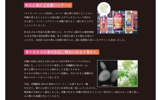 ≪ オリオン ザ・プレミアム 500ml × 48本 ≫ 48缶 48本 生ビール 地ビール オリオンビール 沖縄 豊見城市 母の日 父の日 ギフト お歳暮 お中元 贈り物 プレゼント おすすめ お酒