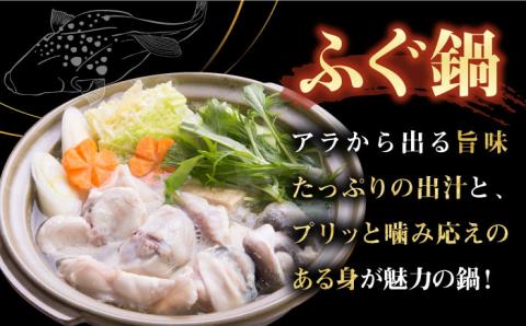 とらふぐ 刺身＆鍋（2人前） 《壱岐市》【なかはら】 [JDT005] ふぐ フグ 河豚 とらふぐ トラフグ 刺身 刺し身 ふぐ刺し フグ刺し とらふぐ刺し トラフグ刺し てっさ ふぐ刺身 鍋