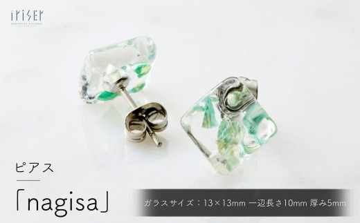 iriser (イリゼ) nagisa ピアス | ピアス アクセサリー ガラスアクセサリー レディース シンプル かわいい オシャレ プレゼント ギフト 贈り物 母の日