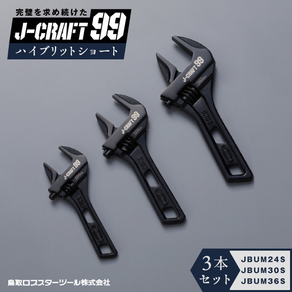 
RB-07　Ｊ－ＣＲＡＦＴ９９ ハイブリッドショート フルセット
