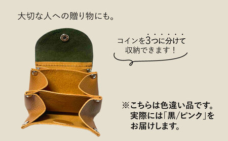 【コインを3つに分けて収納できる】牛革 小銭入れ（ブラック/ピンク）長与町/グッピーサウンド[EBG016] 