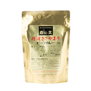 丹波ささやま牛　ビーフカレー(中辛)　【ポスト投函でお届け】   レトルトカレー