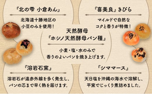 国産 小麦 パン 12個 セット 4種 優 天然酵母 生食 バンズ こめ油 米油 惣菜 菓子 食事 朝食 朝 ご飯 ランチ 昼食 スイーツ ぱん pan 大容量 冷凍 亀吉 神奈川 湘南 藤沢