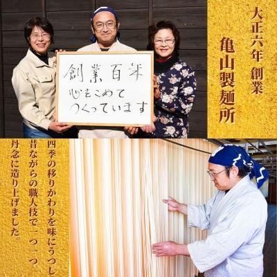 ふるさと納税 寒河江市 亀山製麺所の冬のそばとうどんセット 40人前(計20束)　012-F54 |  | 03