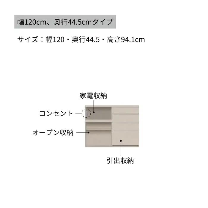 キッチンボード YS-S1202R下台 [No.1295] ／ 家具 インテリア 岐阜県