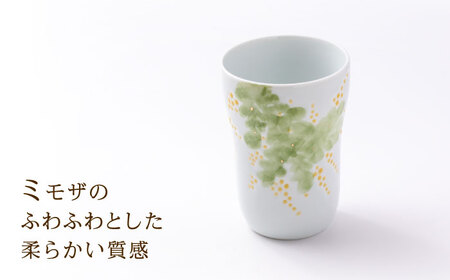 砥部焼 東窯 ビアカップ 1点 ミモザ 食器 コップ カップ BJAK006