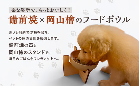 ペット用 備前焼食器（肉球小4つ柄）