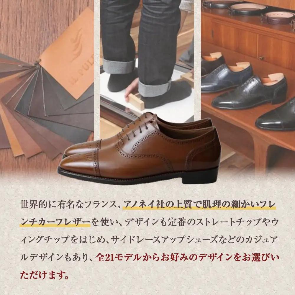 厳選したフレンチカーフを使用した、こだわりの紳士オーダー靴お仕立て券 | チケット 仕立て券 くつ シューズ 革靴 メンズ 紳士靴 ビジネスシューズ オーダーメイド おしゃれ 送料無料 神奈川 鎌倉 