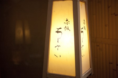 お食事券 東京 赤坂 あじさい 和食 割烹 「特選山形牛しゃぶしゃぶコース」aa-oksbx