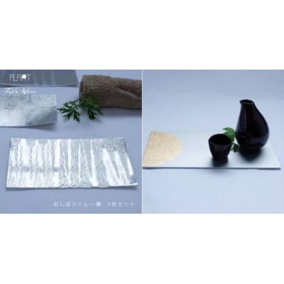 ふるさと納税 足利市 ALART〈アルアート〉ALART SimpleModernTablewareセット テーブルウェア |  | 03