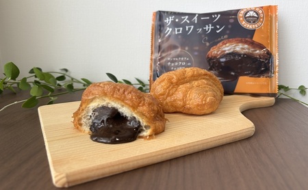 クロワッサン ザ・スイーツクロワッサン サンマルクカフェ監修 クロワッサン【8個入り】【冷凍】
