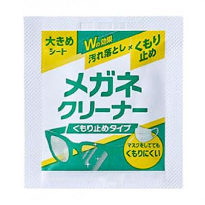 ふるさと納税 大河原町 【40枚入り×10箱】メガネクリーナー くもり止めタイプ アイリスオーヤマ[53752924] |  | 02