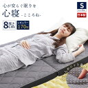 【ふるさと納税】 マットレス レギュラー シングル 体圧分散 高反発 寝具 洗える 洗えるカバー 敷布団 高反発マット 折り畳み 三つ折り リラックス 日用品 徳島県