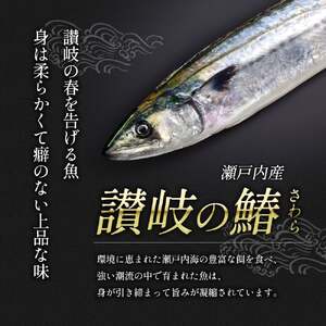 鰆 味噌漬け 100g×2個 西京焼き