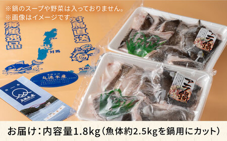 アラ（クエ）鍋用 カット 約1.8kg  [WAE002] くえ クエ クエ鍋 鍋 