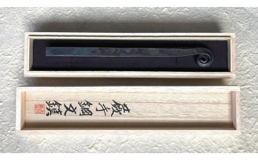 
            刀鍛冶謹製　蕨手鋼文鎮
          