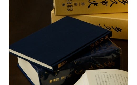 多久市史 人物編 _b-9