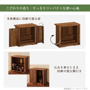 [カリモク家具] 仏壇 ソリッドボードジャスト モカブラウン 高さ49cm｜オシャレ モダン ミニ コンパクト 天然木 国産 愛知 [0596]