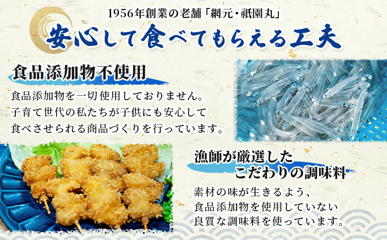 【ANA限定】＜希少 真珠貝柱の贅沢フライ 宇和海産アコヤ貝使用（7本入り）＞ 最短10営業日以内に発送予定 フライ 揚げ物 アコヤ貝 あこや貝 真珠貝柱 国産 おかず お弁当 肴 おつまみ 網元・祇