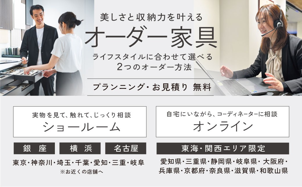 オーダー家具チケット 2,000,000円（割引券）