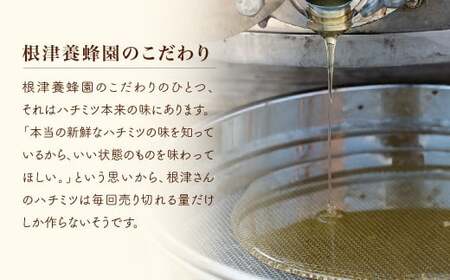 はちみつ 国産 百花 600g×2瓶 |はちみつ 蜂蜜 根津養蜂園