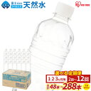 【ふるさと納税】【選べる定期便】富士山の天然水 500ml ラベルレス 24本入 1ケース | 1回～12回 1ヶ月毎～3ヶ月毎 計72本 ～ 計144本 配送期間 配送回数 富士山 天然水 飲料水 水 お水 ミネラルウォーター ラベルなし アイリスオーヤマ 国産 静岡県 小山町 送料無料