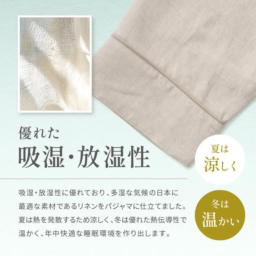 【大東寝具】「睡楽上布(すいらじょうふ)」リネンパジャマ 国産・高品質リネン100％ 男女兼用サイズ（SS）｜京都 パジャマ 人気ブランド 抜群の肌ざわり 快眠