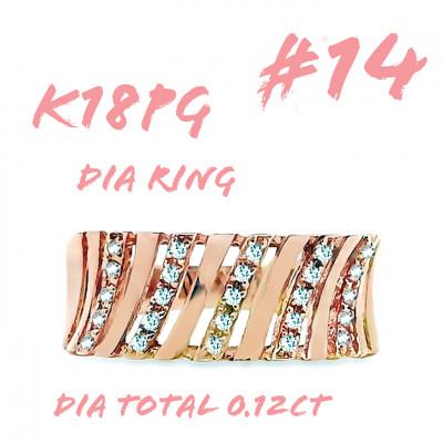 ふるさと納税 笛吹市 K18PG ダイヤモンドリング 0.12CT RADR-6588DI-R #14