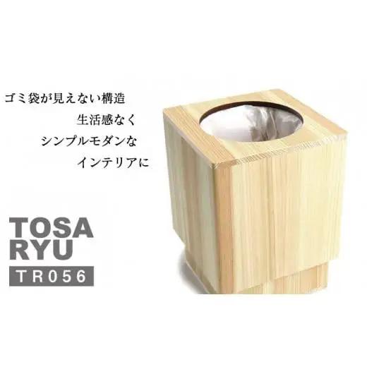 【 ゴミ箱 】 ひのきゴミ箱 135x135x180mm