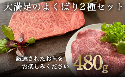 大満足の2種ステーキ・スライスをセットでお届けいたします。
厳選した佐賀牛を皆様の食卓へお届け！