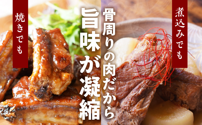 【氷温熟成×極味付け】厚切り 国産 豚肩バラ 骨付き スペアリブ 2.4kg（800g×3）アウトドア キャンプ BBQ におすすめ mrz0114