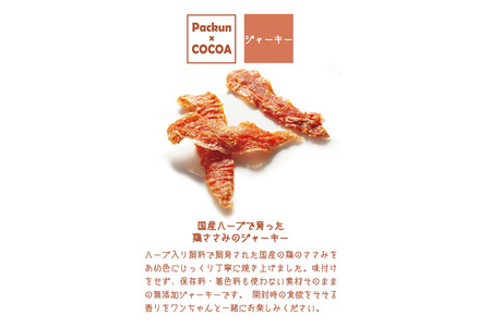 犬 おやつ ワンちゃんの手土産 鶏肉づくし(おやつ＆副食セット) Packun×COCOA 詰め合わせ 国産 ギフト のし付