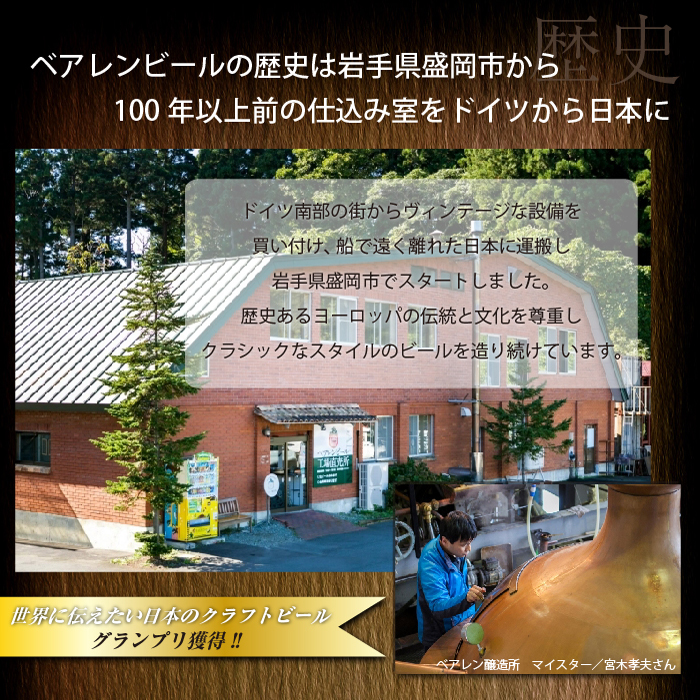 ベアレンビール レモンラードラー 350ml 24缶 ／ 酒 ビール クラフトビール 地ビール 発泡酒