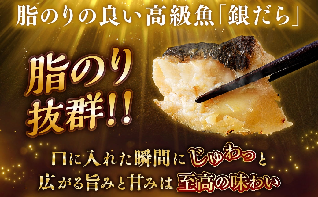 【3回定期便】笹谷商店 本造り 銀だら味噌漬3切【3切×1パック】 北海道 釧路 ふるさと納税 ギンダラ 魚 魚介類 海産物 F4F-8060