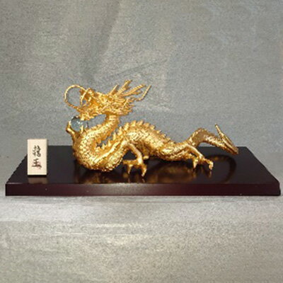 【ふるさと納税】［高岡銅器］ 龍 王 インテリア 工芸品 装飾品 民芸品 伝統技術