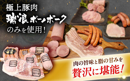 【12回定期便】 ハム・ソーセージ 瑞浪ボーノポーク 工房長厳選！こだわり 7種 1.3kg セット (冷凍) 瑞浪市 / きなぁた瑞浪 詰め合わせ ギフト[AZCI106]