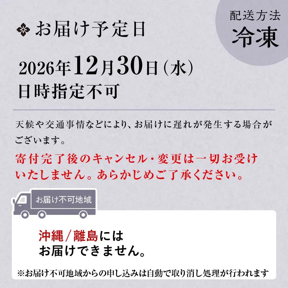 【高島屋選定品】和洋中おせち料理 与段重「華響」5~6人前 京都 おせち しょうざん