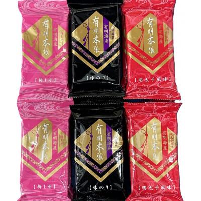 ふるさと納税 那珂川市 福岡有明のり　梅しそ・明太子・味のりセット　8切5枚×各8P【合計24Pセット】(那珂川市)
