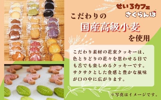 お花で飾った焼き菓子ギフト種類説明