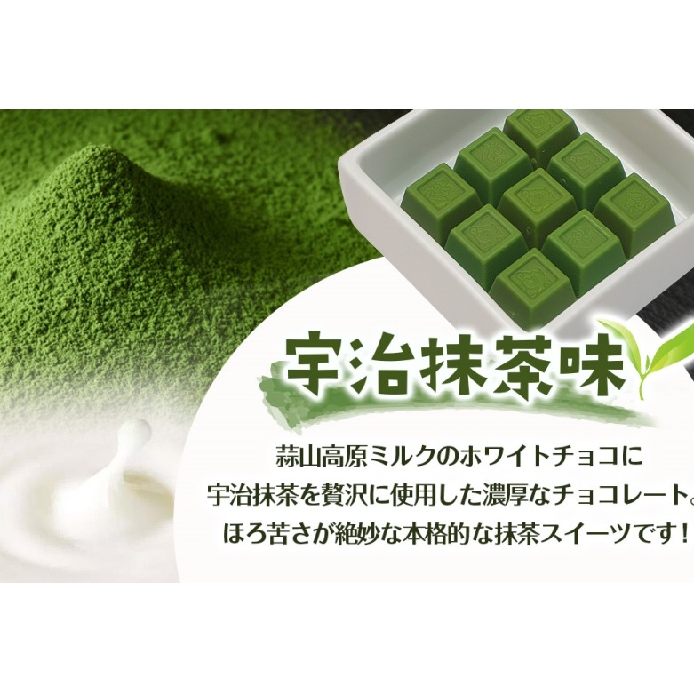 京都・宇治田原より　抹茶＆ほうじ茶MIXチョコレート詰合せ（200g×3袋）〈宇治抹茶 抹茶 スイーツ お菓子 チョコ チョコレート デザート 洋菓子 ほうじ茶 ミルク ホワイトチョコレート 詰合せ〉