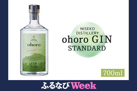 【ふるなびWEEK対象】北海道ニセコ町産　ohoro GIN (スタンダード) FN-Limited-PR【0914303】