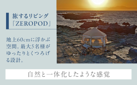 旅するリビング「ZEROPOD利用チケット」と葉山一棟貸しヴィラ「The Canvas Hayama Park宿泊チケット」【ZERO POD × The Canvas Hayama Park】 高額