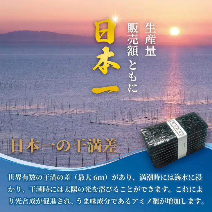 佐賀丸 詰め合わせ 合計6袋（焼2袋・塩2袋・味付2袋） 佐賀 有明産 海苔 のり B180-022
